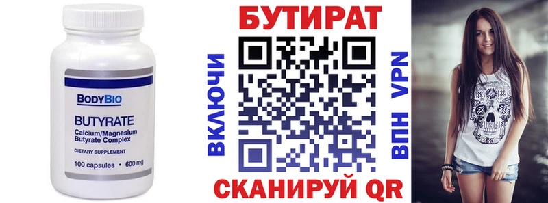 Бутират BDO 33% Добрянка