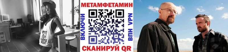 МЕГА онион  закладки  Добрянка  Метамфетамин Methamphetamine 